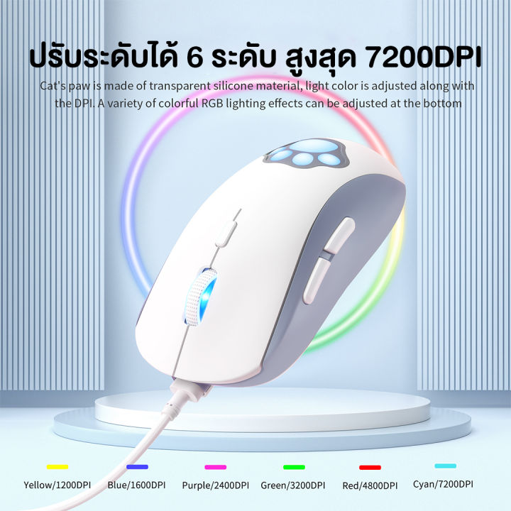 เมาส์-onikuma-neko-gaming-mouse-เมาส์เกมมิ่ง-ออฟติคอล-ความแม่นยำสูงปรับ-dpi-1200-7000-มีแสงไฟ-rgb-ปรับได้หลายรูปแบบ-ประกัน-2-ปี-ส่งจากไทย-mobuying