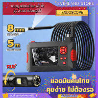 Everland กล้องงู  จอ LCD 4.3 นิ้ว สายยาว 5M. 2 กล้อง 2 มุมมอง ในสายเดียว ตัวกล้องหมุนได้ 720° ขนาดเลนส์ 8 mm. กล้องส่องท่อ Endoscope Camera กล้องส่องแอร์