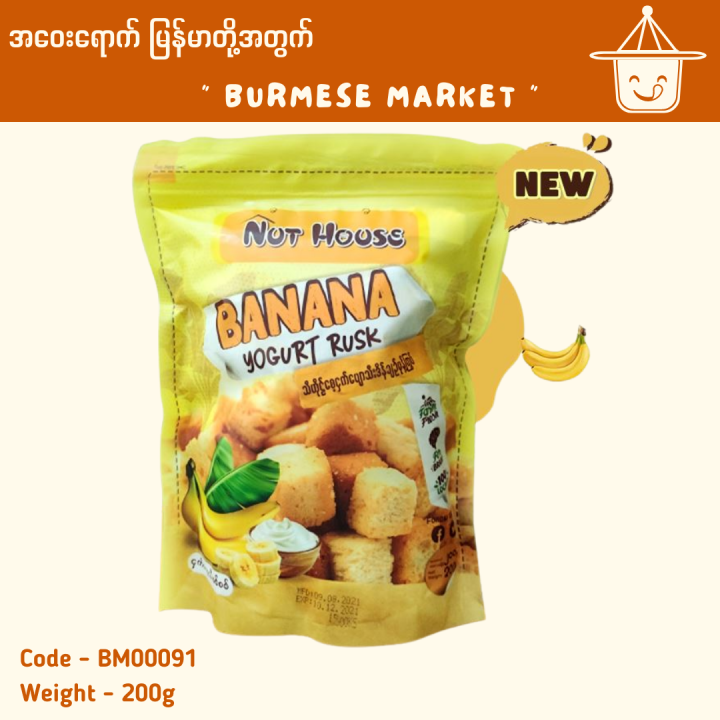 Nut House မုန့်ကြွပ် 200 g Myanmar Snack Lazada.co.th
