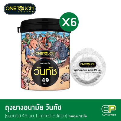 Onetouch ถุงยางอนามัย ขนาด 49 mm. รุ่น 49 Limited Edition x 6