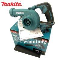 MAKITA เป่าลมไร้สาย 18V. รุ่น DUB185Z แทนรุ่น DUB182Z (เฉพาะเครื่องไม่แถมแบตและที่ชาร์จ)