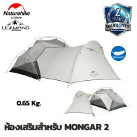 ห้องเสริม ขยายพื้นที่เต็นท์ Extendible Vestibule for Mongar 2 Tent (รับประกันของแท้ศูนย์ไทย)