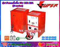 เครื่องชาร์จแบตเตอรี่ 60v 15A SUPER (S-6015) Battery charger ตู้ตั้งขนาดกลาง หม้อแปลงเต็มแอมป์ ชาร์จแบตเตอรี่สูงสุด 5 ลูก รับประกันสินค้า 1 ปี by nk-marketing