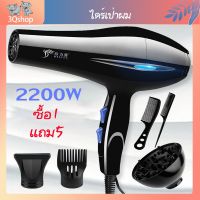 ?ส่งฟรี ไดร์เป่าผม HAIR DRYER8020 เครื่องเป่าผมไฟฟ้า ไดร์ ไดร์จัดแต่งทรงผม รุ่นยอดนิยม 2200วัตต์ ปรับแรงลมได้ 5 ระดับ