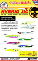 เหยื่อจิ๊ก รุ่น HybridJig (ไฮบริดจิ๊ก) 30G-40G-60G-80G ยี่ห้อ AnLure