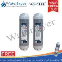 Aquatek USA ไส้กรองน้ำ Resin Filter ขนาด10นิ้ว ปรับรสชาติของน้ำ กรองหินปูนได้ดี มาตรฐานUSA จำนวน2ชิ้น (แถมฟรี) ไส้กรองน้ำ Resin Filter ขนาด10นิ้ว  อีก1ชิ้น