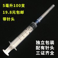 Disposable Plastic Syringe Sterile Needle 1/2.5/5/10/20/30ml Small Syringe Feeding