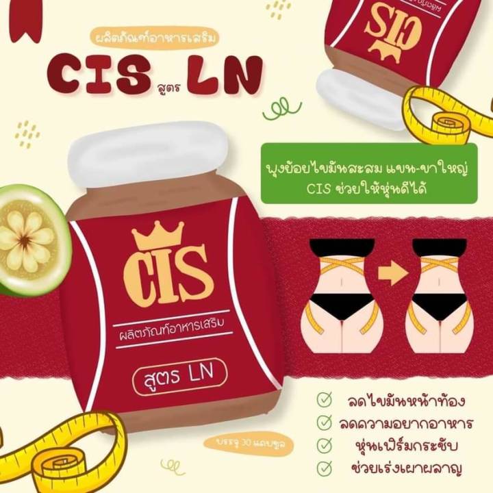 cic-สูตร-ln-by-cellufree-ผลิตภัณฑ์เสริมอาหาร-ซี-ไอ-ซี-สูตร-แอล-เอ็น-บรรจุ-30-แคปซูล