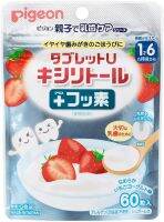 Pigeon เม็ดอมป้องกันฟันผุพีเจ้น 60 เม็ด สำหรับเด็ก 1.6 ปีขึ้นไป [Japan]