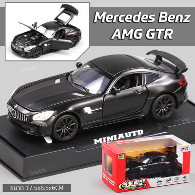 โมเดลรถเหล็ก Mercedes Benz-AMG GTR ขนาด 1:32 มีไฟหน้าไฟท้าย มีเสียง เปิดประตูได้ โมเดลรถยนต์ รถเหล็กโมเดล โมเดลรถ