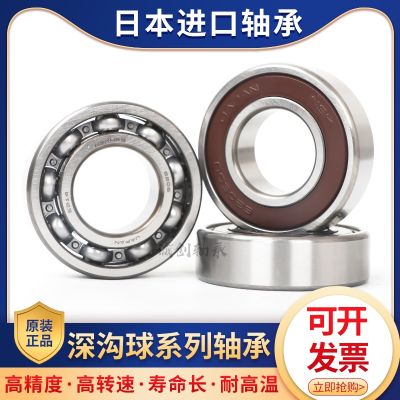 NSK Japan imported bearings 618 5 618 6 618 7 618 8 618 9 692 693 694 695