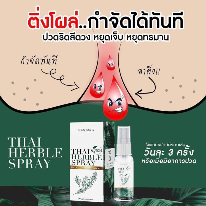 ส่งฟรี-2แถม1-สเปรย์ริดซี่-สบู่ริดซี่-เน้นใช้ง่าย-พกพาสะดวก-ลดการบวม