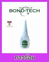 Bond-Tech กาวร้อนติดได้ทุกวัสดุ (20 กรัม)