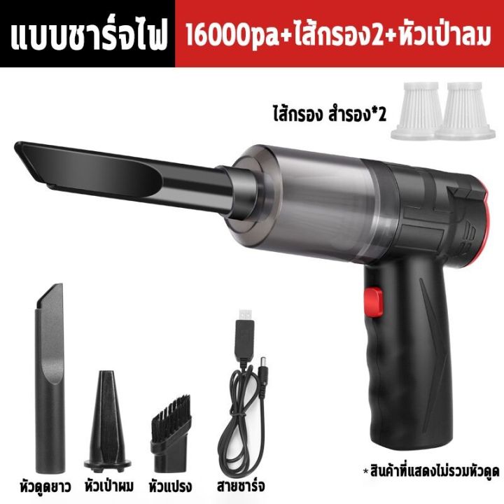 สินค้าที่นิยม-เครื่องดูดฝุ่นในรถ-ไร้สาย-เครื่องดูดฝุ่นไร้สาย-เครื่องดูดฝุ่น-เครื่องดูดฝุ่นมือถือพลังแรง-เครื่องดูดเอนกประสงค์ใช้ได้ทั้งในบ้านและในรถ-เครื่องดูดฝุ่น-ที่ดูดฝุ่นในรถยนต์-ที่ดูดฝุ่นมือถือไ