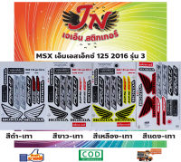 สติกเกอร์ MSX เอ็มเอสเอ็กซ์ 125 2016 รุ่น 3