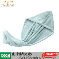 ThaiTeeMall-พร้อมส่ง หมวกคลุมผมอาบน้ำไมโครไฟเบอร์ ดูดซับน้ำไว รหัส MS-0221