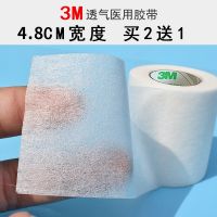 Original 3M 3M High-quality Paper Tape Tape Breathable Anti-Hypoallergenic Doberman Paper 5cm Width 1530C-2