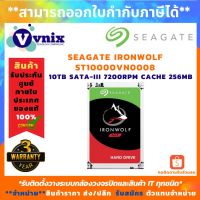 IRONWOLF HDD 3.5" 10TB SATA-III 7200RPM CACHE 256MB รุ่น ST10000VN0008 สินค้ารับประกันศูนย์ 3 ปี