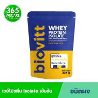 Biovitt Whey Protein Isolate 224 กรัม เวย์โปรตีน อาหารเสริม โปรตีน สร้างกล้ามเนื้อ เพิ่มกล้ามเนื้อ Whey Protein  365wecare