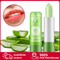 ลิปอโลเวร่า 99 ลิปว่านหางจระเข้ PEIYEN aloe vera ( 1 แท่ง )ลิปบาล์มว่านหางจระเข้ ลิปสติกอุณหภูมิเปลี่ยนสีธรรมชาติสีชมพู