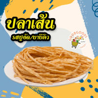 เก็บเงินปลายทาง ทาโร่ ปลาเส้น ขนาด 85 กรัม รสบาร์บีคิว ขนมทานเล่น ปลาเส้นทาโร่