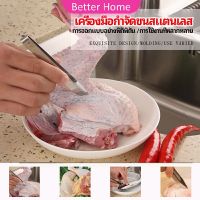 แหนบถอนขนหมู ถอดก้างปลา แหนบสแตนเลส พร้อมจัดส่ง pork plucking tongs