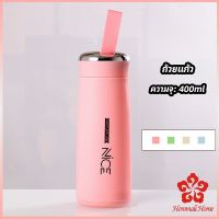 กระบอกน้ำ  ลาย NICE ขนาด 400 ml กระบอกน้ำสีน่ารัก กระบอกน้ำมีหูหิ้ว glass cup