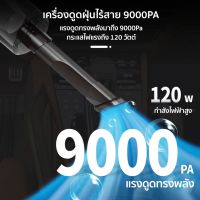 เครื่องดูดฝุ่น ไร้สาย พกพา เล็ก 12000Pa เครื่องดูดฝุ่นในรถ ชาร์จ USB ที่ดูดฝุ่นในรถยนต์ Vacuum Cleaner ภายในบ้าน ที่นอน