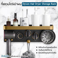 ORZ - ที่แขวนไดร์เป่าผม Dyson Supersonic Hair Dryer ไม่ต้องเจาะผนัง ชั้นวาง ขาตั้ง ไดร์เป่าผม ที่วางไดร์เป่าผม ที่แขวน ติดผนัง - Hair Dryer Stand Holder Wall Mount