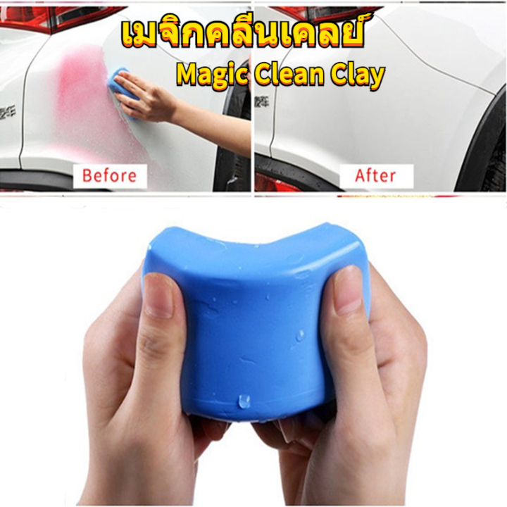 โคลนล้างรถ ออโต้ เมจิก คลีน เคลย์ บาร์ สำหรับ Magic Car Detailing การทำ
