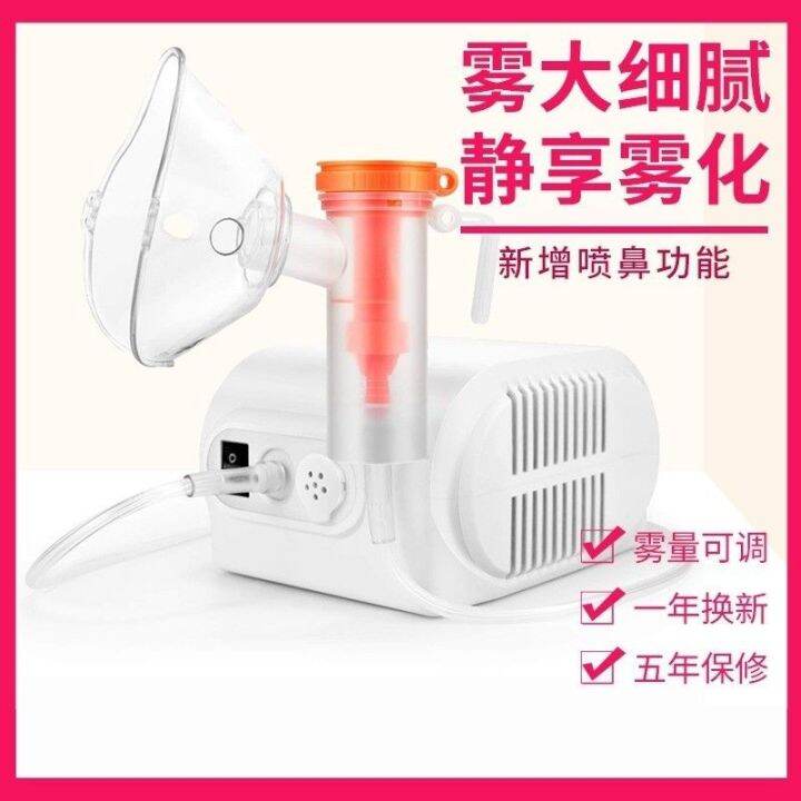 molikang-nebulizer-nebulizer-inhaler-nebulizer-ขนาดเล็ก-เด็ก-เด็ก-ผู้ใหญ่-nebulizer-ในครัวเรือนทางการแพทย์