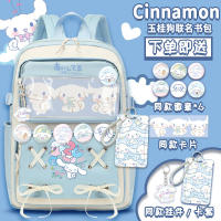 Cinnamoroll BabyCinnamoroll กระเป๋านักเรียน Co-Brand ใหม่นักเรียนชั้นประถมศึกษาปีที่สามถึงหกเด็กผู้หญิงน่ารักกระเป๋าสะพายไหล่กระเป๋าเป้สะพายหลังความจุใหญ่