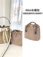 ﹉ มดโบราณ Guyi Coach mini mini bucket bag liner กระเป๋าซับใน กระเป๋าเก็บของ กระเป๋าซัพพอร์ต Coach สายสะพายเปลี่ยน