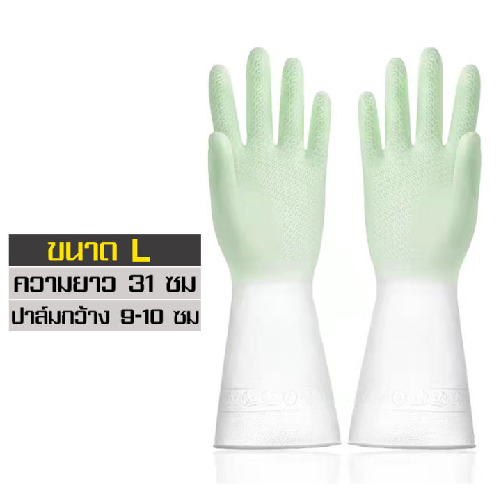 ถุงมือล้างจาน-ถุงมือทำความสะอาด-ถุงมือยาว-กันน้ำ-กันลื่น-มี-3-สีให้เลือก-ถุงมือ-ถุงมือยาง-ถุงมือทำความสะอาด-ใส่ได้ทั้งผู้ชาย-ผู้หญิง