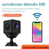 ?เชื่อมwifi?K14กล้องจิ๋ว 4k กล้องจิ๋วไรสาย ภาพกลางคืนHD 1080p มุมกว้างพิเศษ ขนาดเล็กซ่อนง่าย กล้องจิ๋วขนาดเล็ก กล้องไร้สาย กล้องรักษาความปลอดภัย ไร้สายกล้อง กล้องมินิ