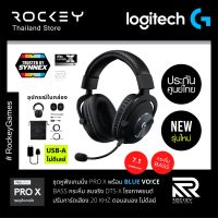 รุ่นท็อป !! Logitech G Pro X USB-A หูฟังเกมมิ่ง เสียง DTS 7.1 Gaming พร้อมไมค์ Headset Headphone