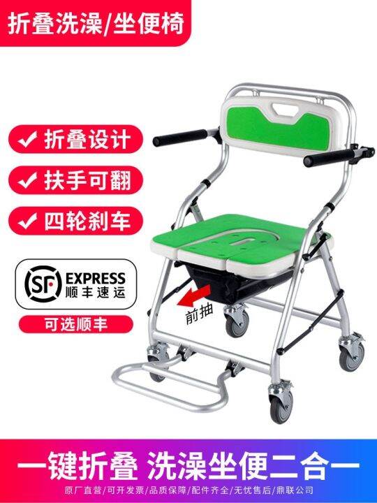 Wheeled bath chair for disabled people folding shower elderly patients
