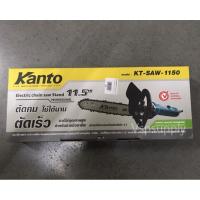 Woww สุดคุ้ม Kanto หัวบาร์เลื่อยโซ่11.5" KT-SAW-1150 แท้ **สินค้าขายดี** ราคาโปร เลื่อย เลื่อย ไฟฟ้า เลื่อย ยนต์ เลื่อย วงเดือน