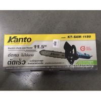 ( PRO+++ ) โปรแน่น.. Kanto หัวบาร์เลื่อยโซ่11.5" KT-SAW-1150 แท้ **สินค้าขายดี** ราคาสุดคุ้ม เลื่อย เลื่อย ไฟฟ้า เลื่อย ยนต์ เลื่อย วงเดือน