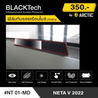 NETA V 2022 (NT01-MD) ฟิล์มกันรอยเรือนไมล์รถยนต์ - by ARCTIC (รุ่นติดแห้งไม่ใช้น้ำ)