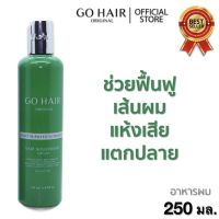 พร้อมส่งงง!! โกแฮร์ GOHAIR ซิ้ลกี้สาหร่ายทะเล 250ml.