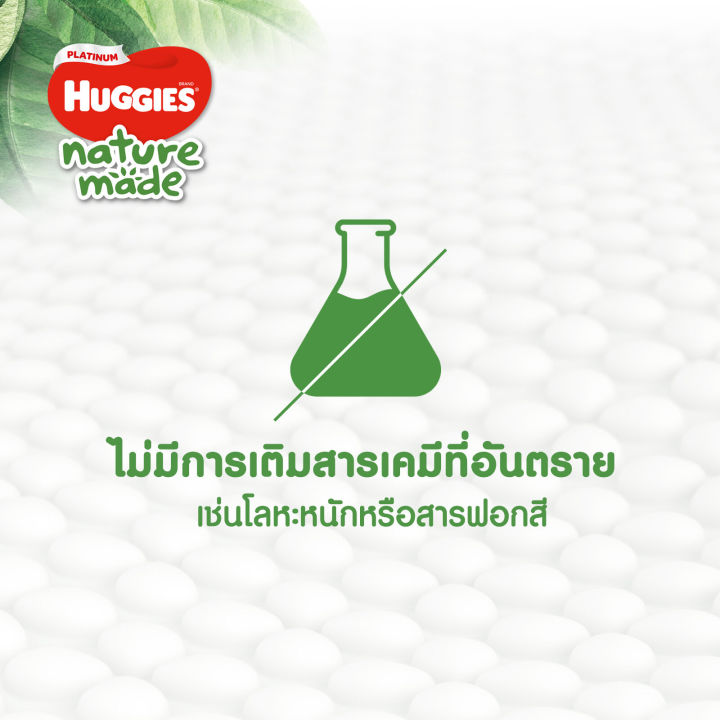 ยกลัง-ใหม่-huggies-naturemade-pants-diapers-ฮักกี้ส์-ผ้าอ้อมเด็ก-ผ้าอ้อมแบบกางเกง-เนเจอร์เมด-กางเกงผ้าอ้อม-ไซส์-m-xxl-3แพ็ค