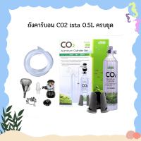 ถังคาร์บอน CO2 ista 0.5L ครบชุด