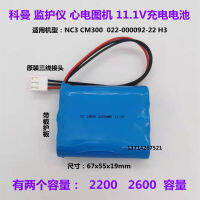 จอภาพ Koman Applicatable C3C3-H3 จอภาพ V Battery Pack