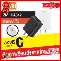 ✨✨#BEST SELLER [แพ็คส่ง 1 วัน❗] ZMI HA612 หัวชาร์จเร็ว QC 3.0 18W 9V/2A Adaptor USB Quick Fast Charger Adapter ##ที่ชาร์จ หูฟัง เคส Airpodss ลำโพง Wireless Bluetooth คอมพิวเตอร์ โทรศัพท์ USB ปลั๊ก เมาท์ HDMI สายคอมพิวเตอร์