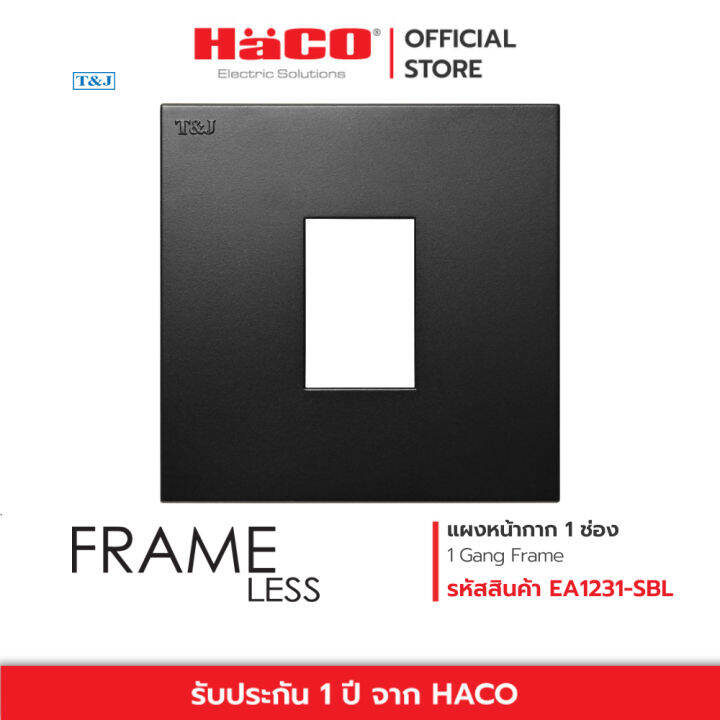 haco-หน้ากาก-1-ช่อง-1-gang-adaptor-plate-สีขาว-เทา-ดำ-เงิน-frameless-รุ่น-ea1231