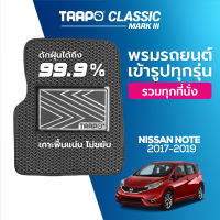 [สินค้า pre-order พร้อมจัดส่งภายใน 7-10 วัน] พรมปูพื้นรถยนต์ Trapo Classic Nissan Note (2017–2019)