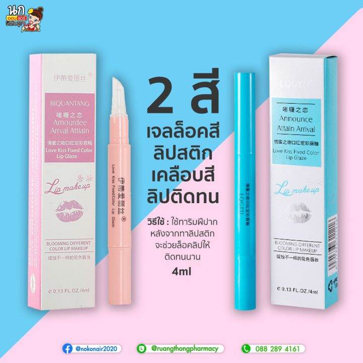 แพคเกจใหม่-เจลล็อคลิป-หมดปัญหาลิปติดแมส-ลิปไม่หลุดmagig-wood-lip-make-ดังมากใน-tiktok