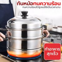 Meier ชุดหม้อนึ่งสแตนเลส JSIAM (28 cm)  หม้อนึ่งสแตนเลส เครื่องนึ่งอเนกประสงค์ หนาเป็นพิเศษ  ใช้กับเตาแม่เหล็กไฟฟ้าได้