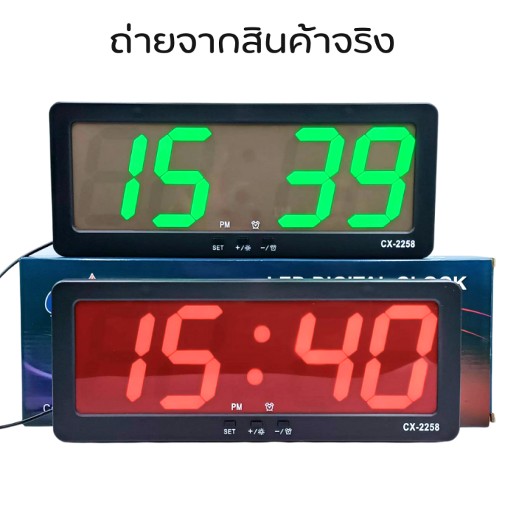 นาฬิกาดิจิตอล-นาฬิกาตกแต่งบ้านcaixing-รุ่น-cx-2258-ตั้งปลุกได้-มี2สี-สินค้าพร้อมส่งขนาด-29x11x3cm-พร้อมส่ง